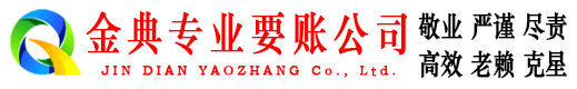 疏勒清账公司